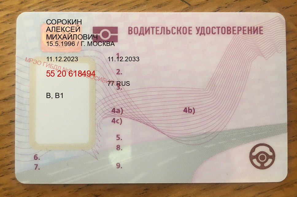 Сделать права в г. Уссурийск (Дубликат прав купить в Уссурийске) - пример бланка 89 Сделать права в г. Уссурийск (Дубликат прав купить в Уссурийске) - пример бланка 89