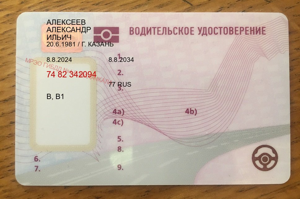 Помощь с права в г. Уссурийск (Дубликат прав купить в Уссурийске) - пример бланка 12 Помощь с права в г. Уссурийск (Дубликат прав купить в Уссурийске) - пример бланка 12