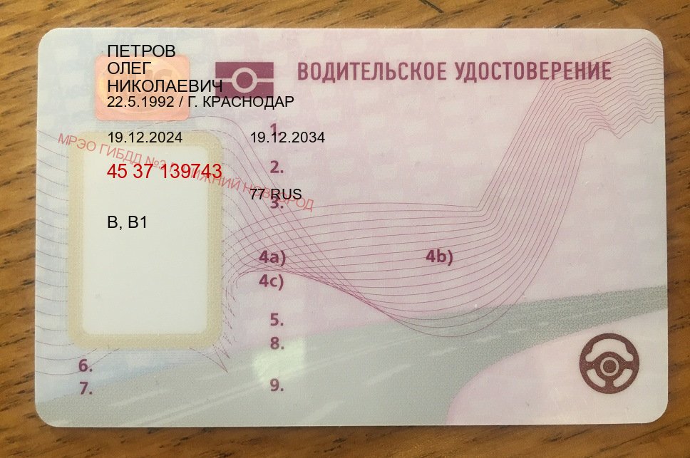 Легальные удостоверение в г. Уссурийск (Водительские права купить в Уссурийске) - пример бланка 46 Легальные удостоверение в г. Уссурийск (Водительские права купить в Уссурийске) - пример бланка 46